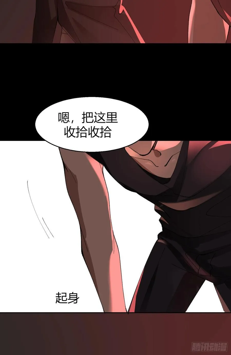 陆冥·好久不见 第27页