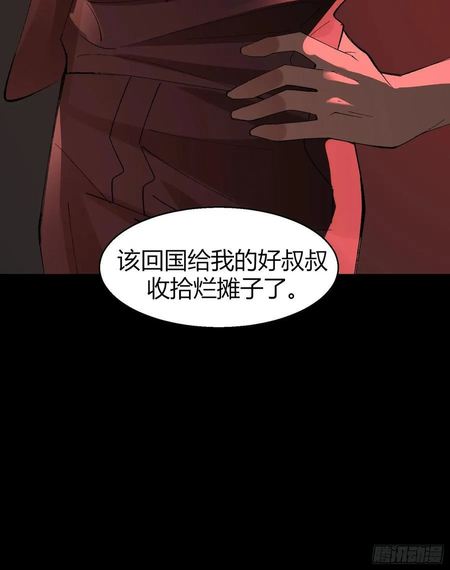 陆冥·好久不见 第29页