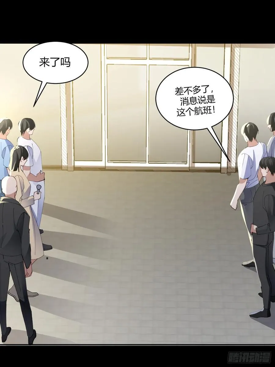 陆冥·好久不见 第30页