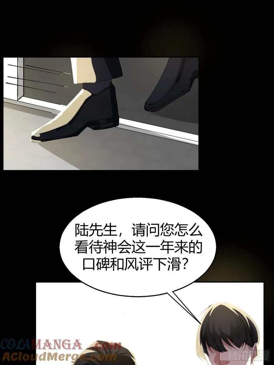 陆冥·好久不见 第31页