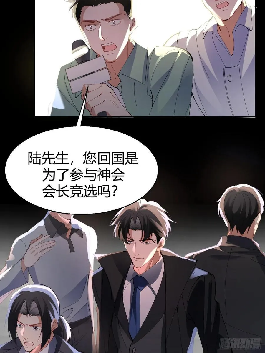 陆冥·好久不见 第32页