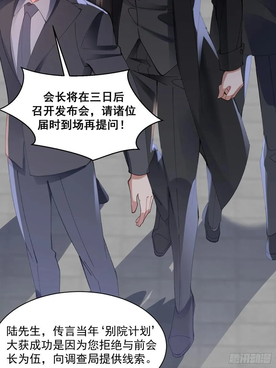 陆冥·好久不见 第33页