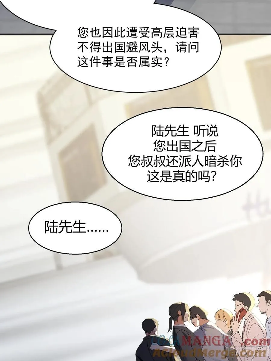 陆冥·好久不见 第34页