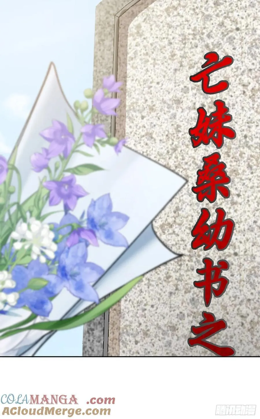 陆冥·好久不见 第40页