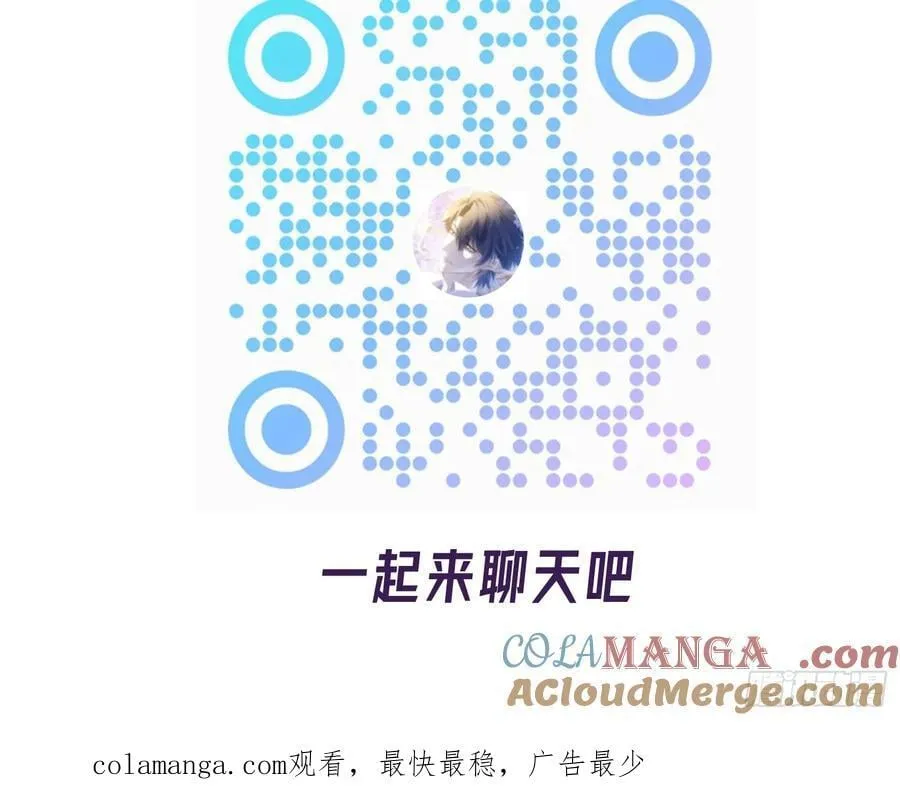 陆冥·好久不见 第49页