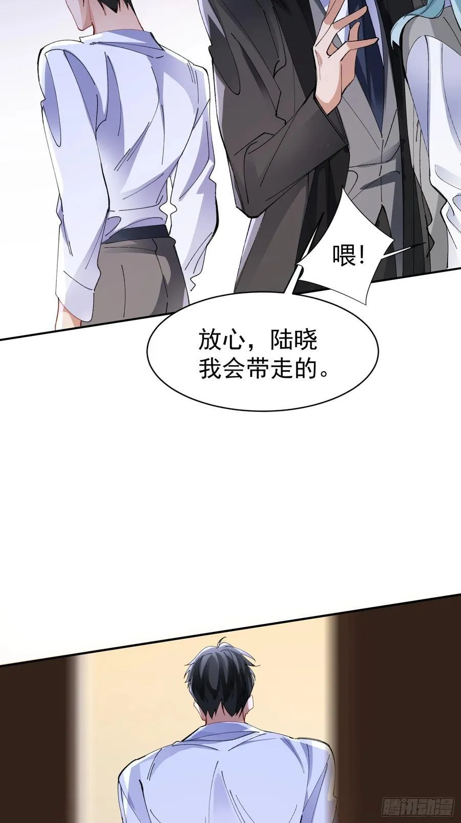 陆冥·好久不见 第51页