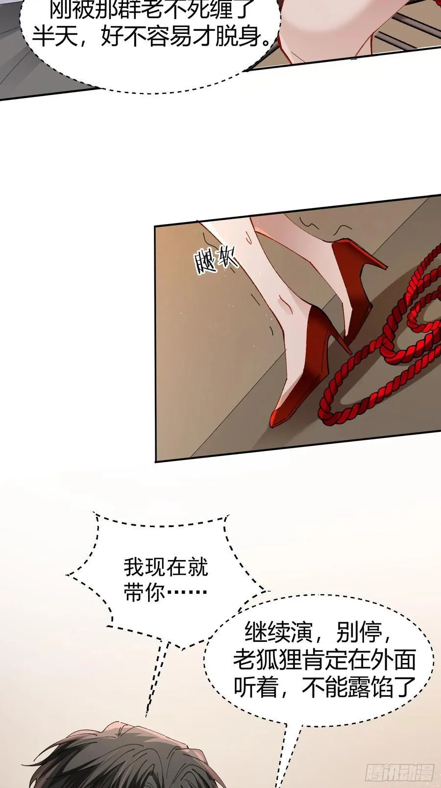 041-标记我 第6页
