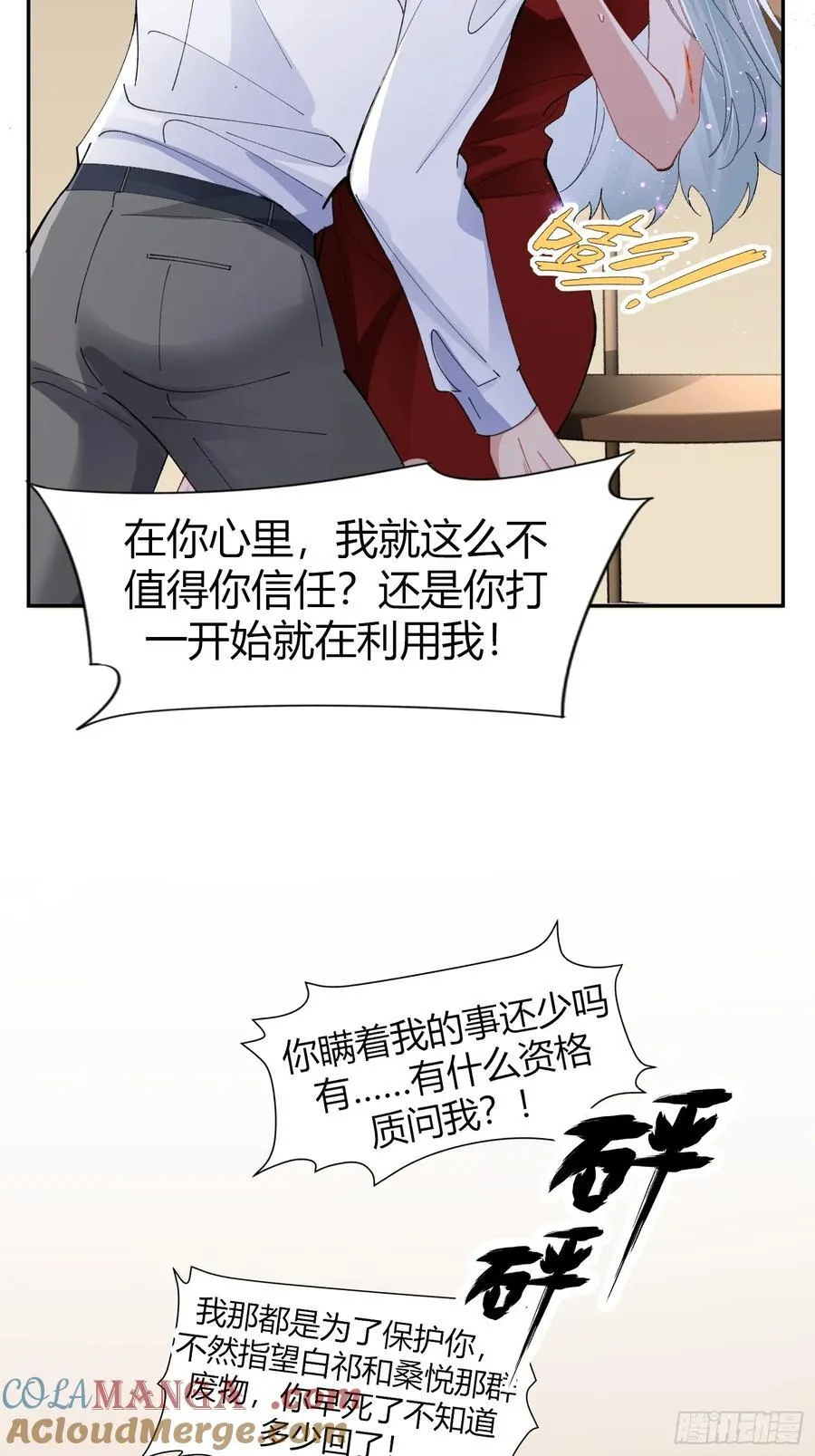 041-标记我 第10页