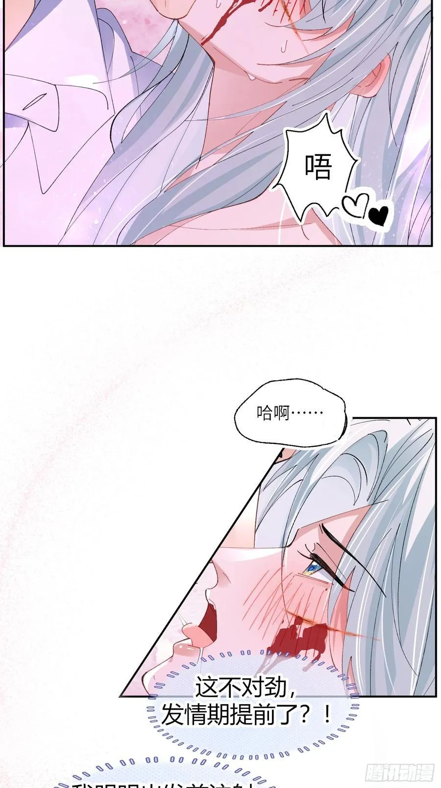 041-标记我 第14页