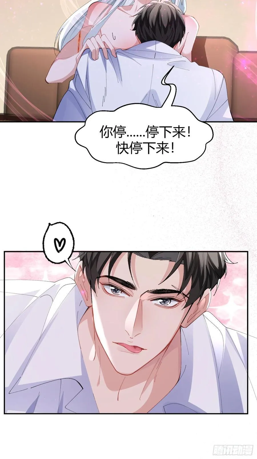 041-标记我 第20页