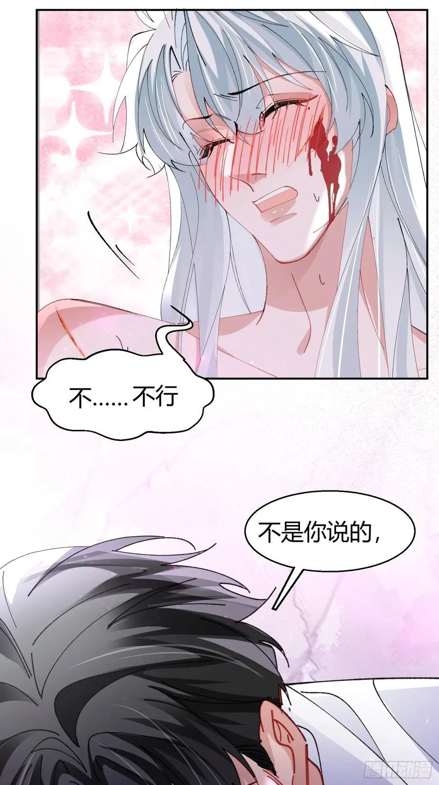 041-标记我 第21页
