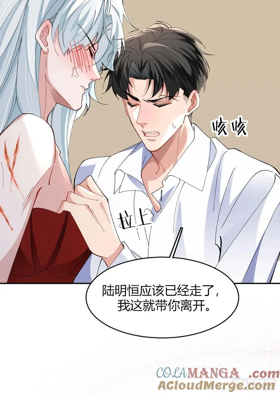 041-标记我 第31页