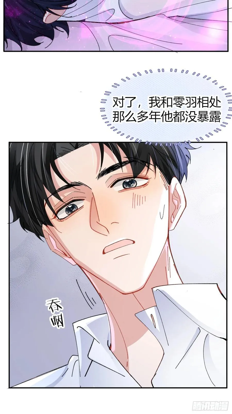041-标记我 第47页