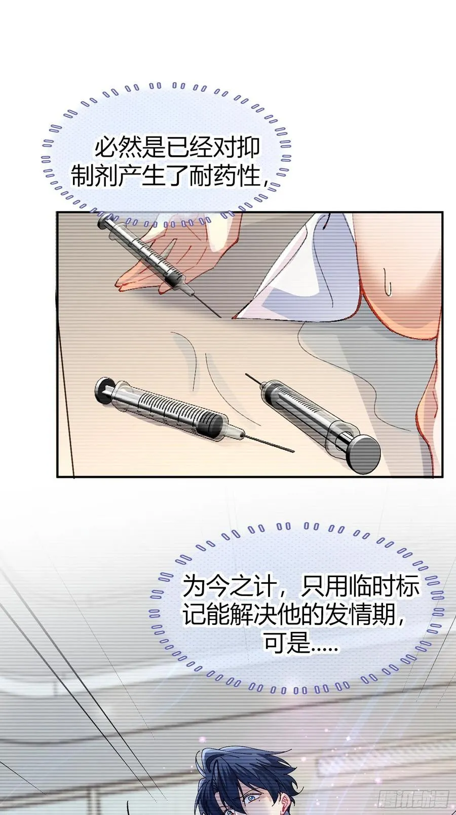 041-标记我 第48页