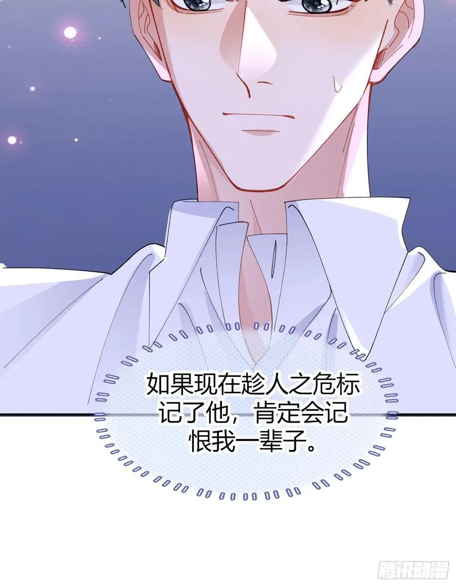 041-标记我 第50页