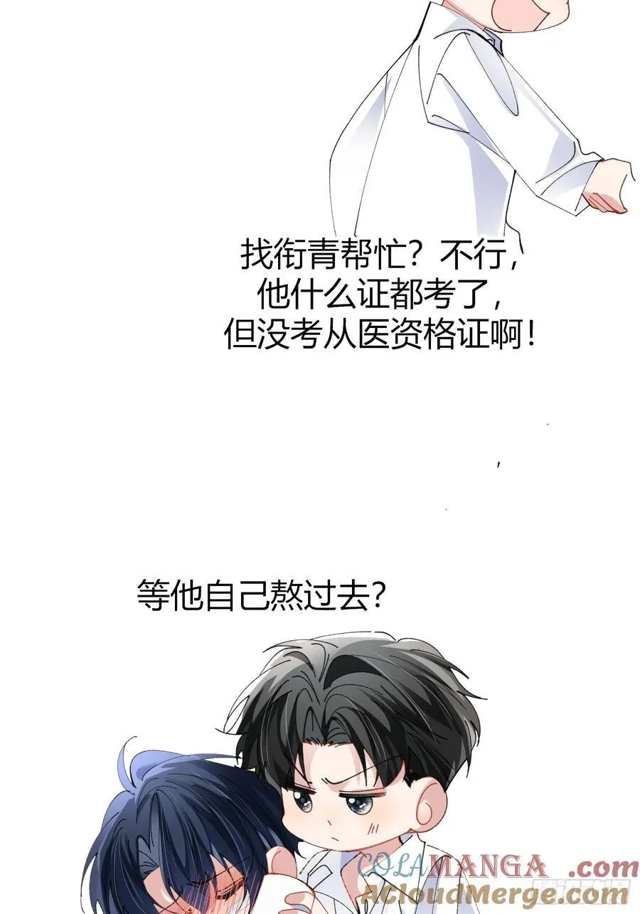 041-标记我 第52页