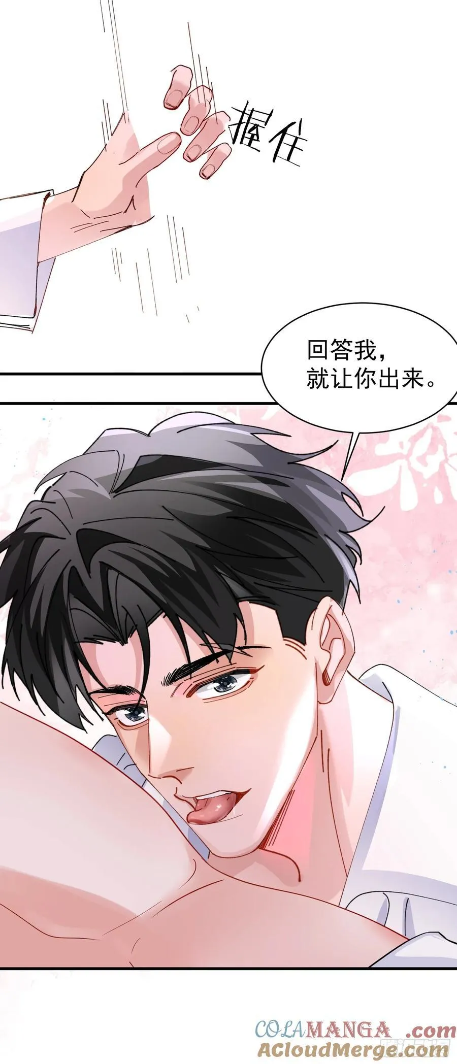 041-标记我 第76页