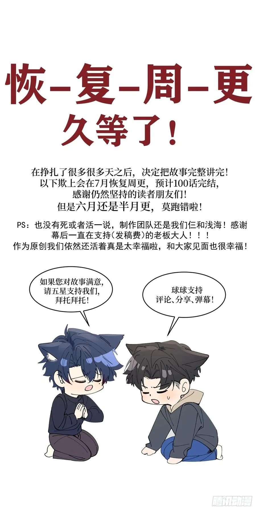 041-标记我 第77页