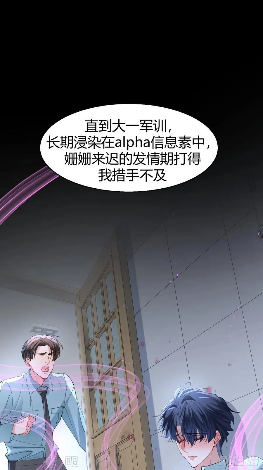 042-你对它还满意吗 第16页