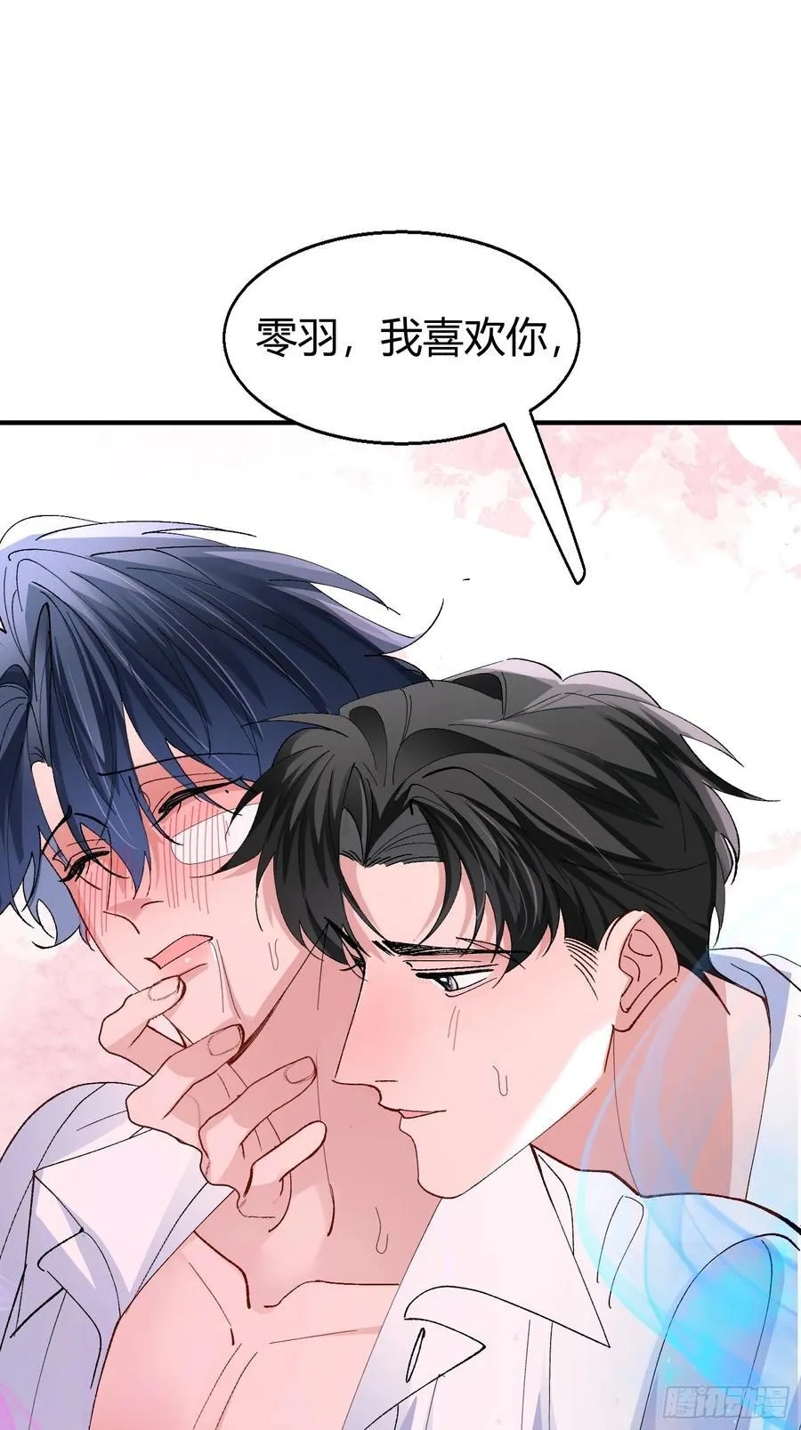 043-该履行你的承诺了 第6页