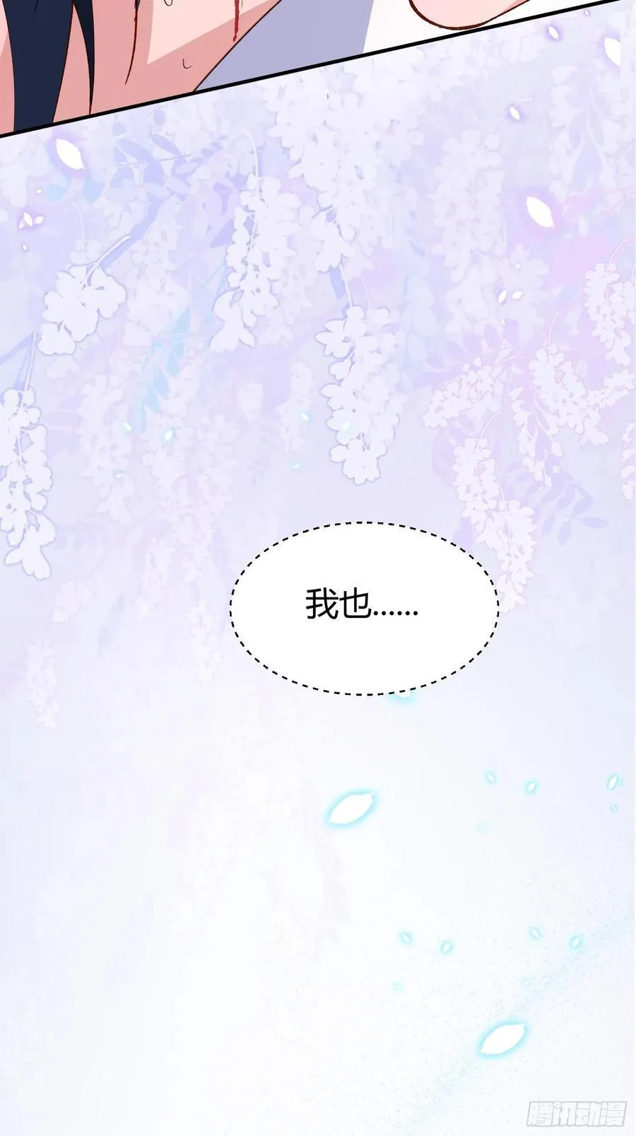 043-该履行你的承诺了 第11页
