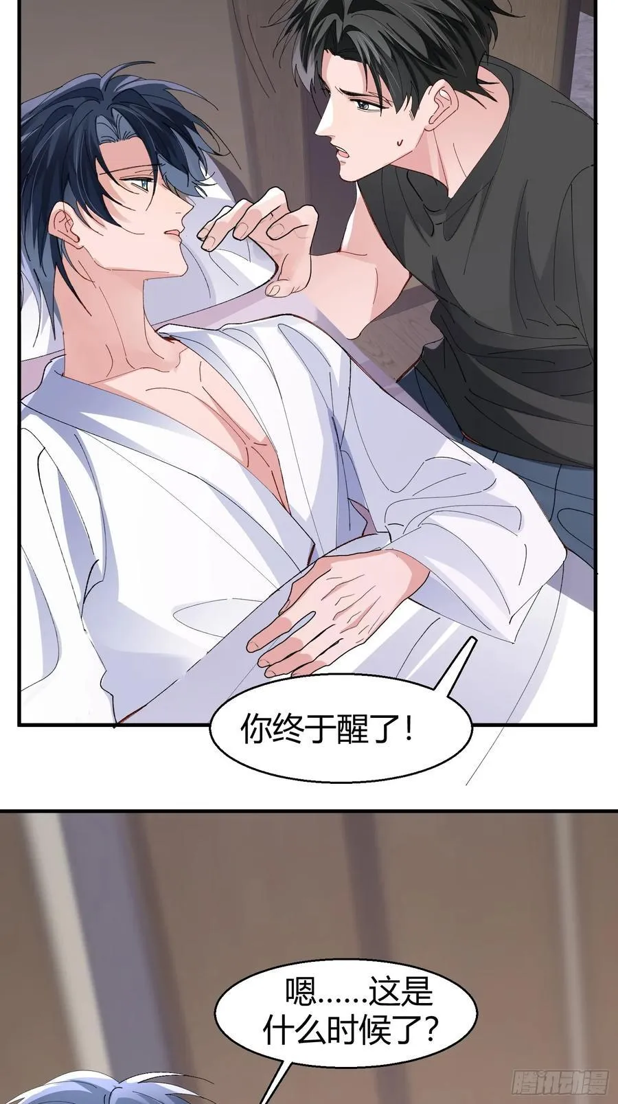 043-该履行你的承诺了 第15页