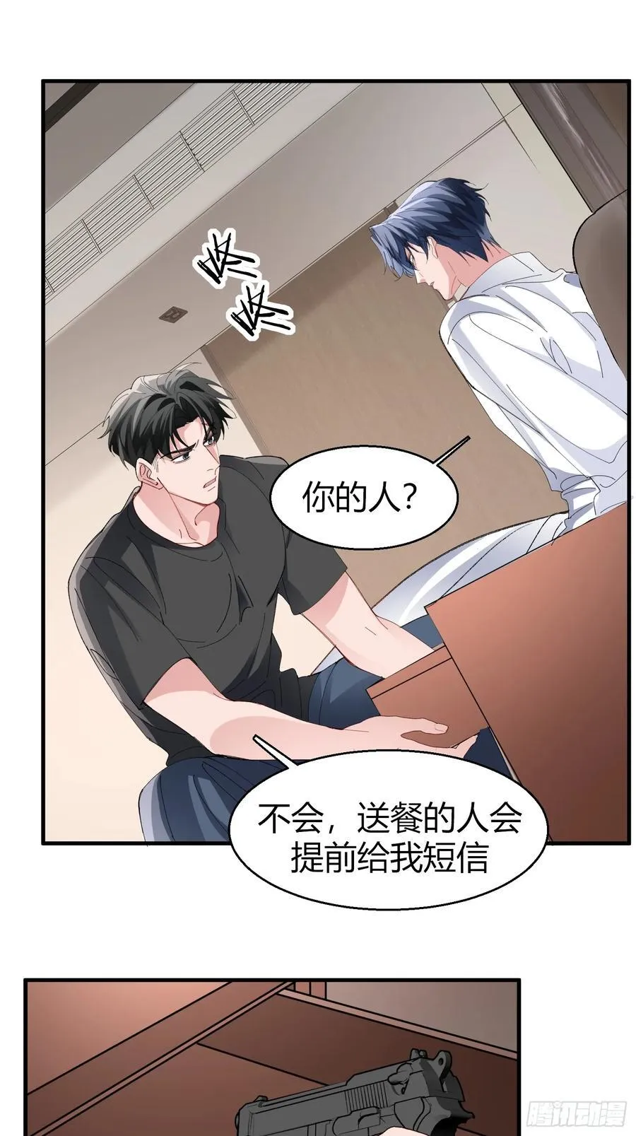 043-该履行你的承诺了 第23页