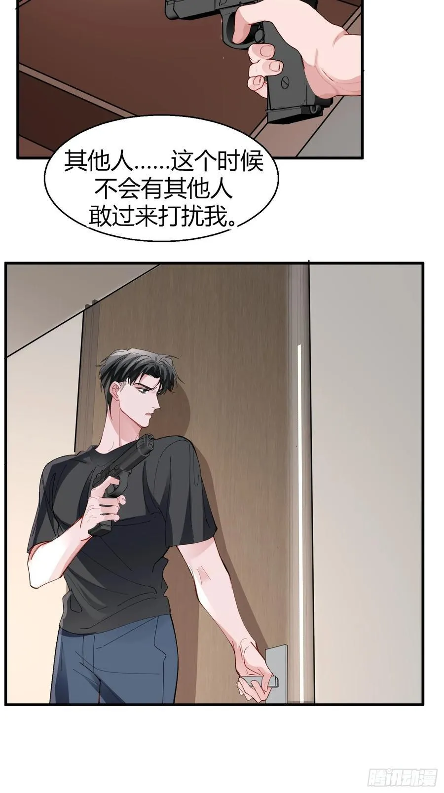 043-该履行你的承诺了 第24页