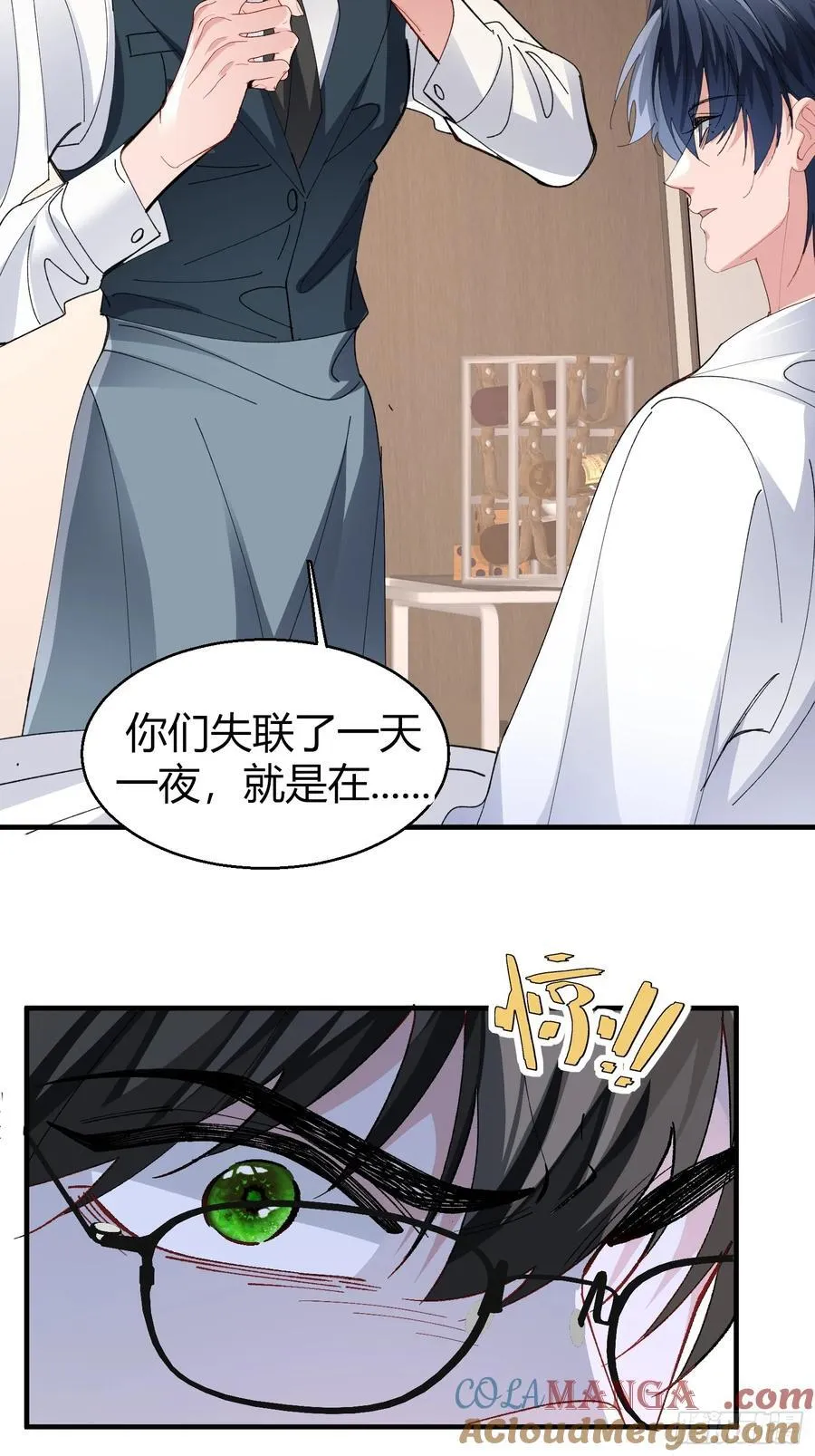 043-该履行你的承诺了 第28页