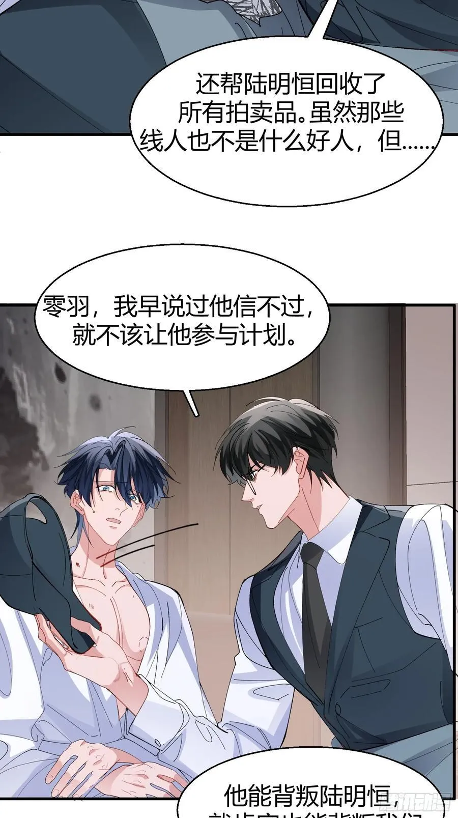 043-该履行你的承诺了 第32页