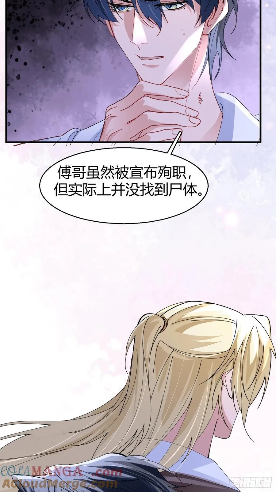 043-该履行你的承诺了 第34页