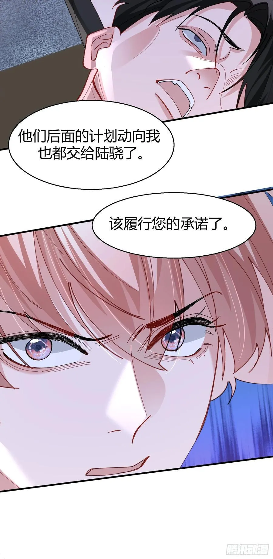 043-该履行你的承诺了 第39页