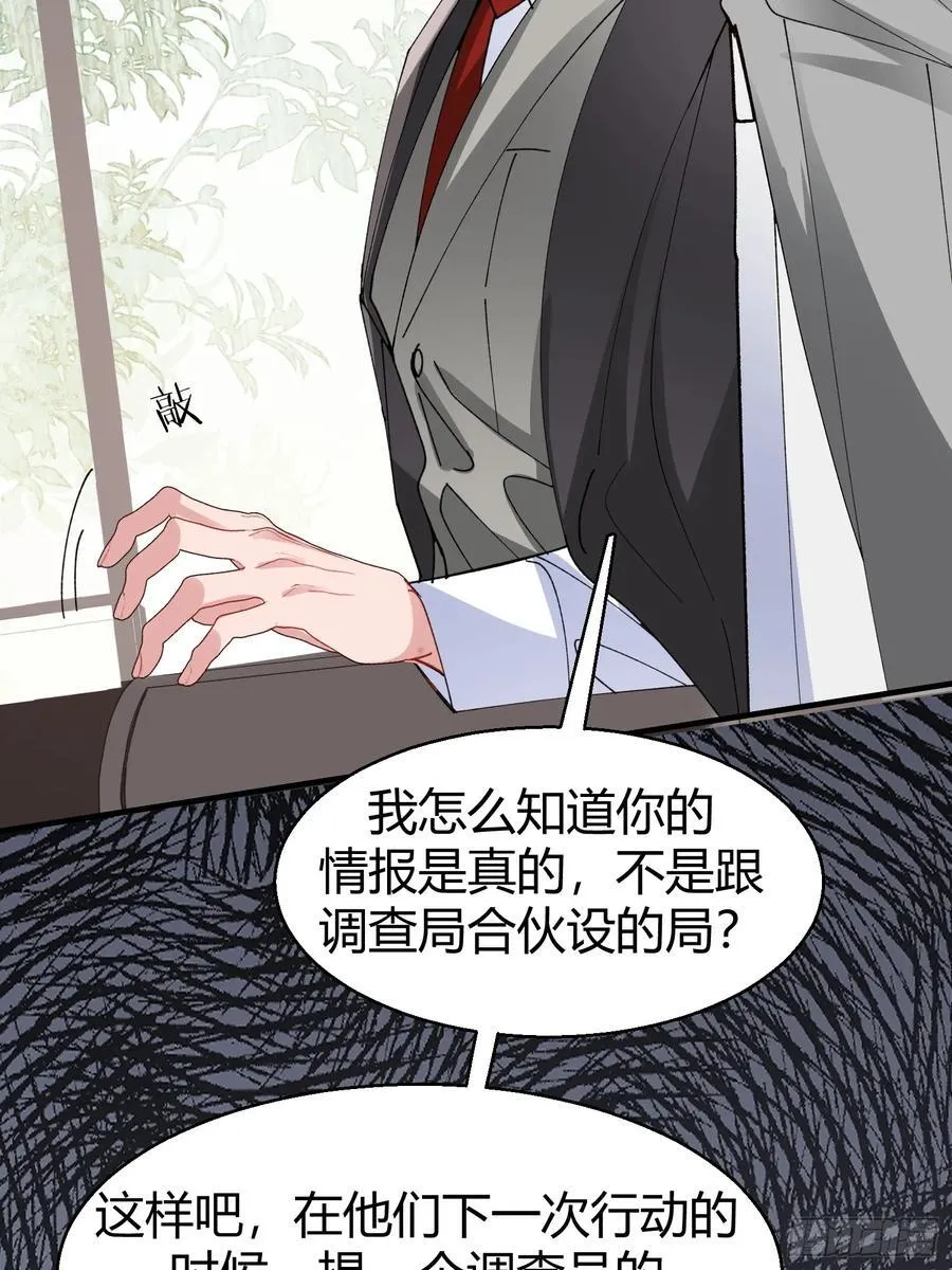 043-该履行你的承诺了 第41页