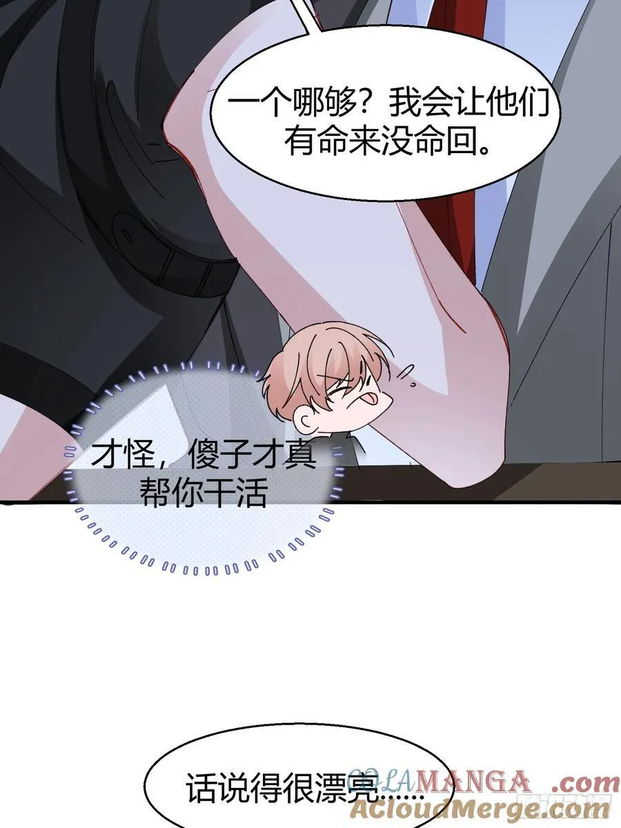 043-该履行你的承诺了 第43页
