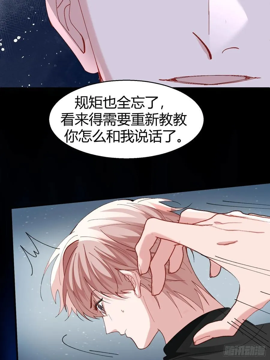 043-该履行你的承诺了 第45页