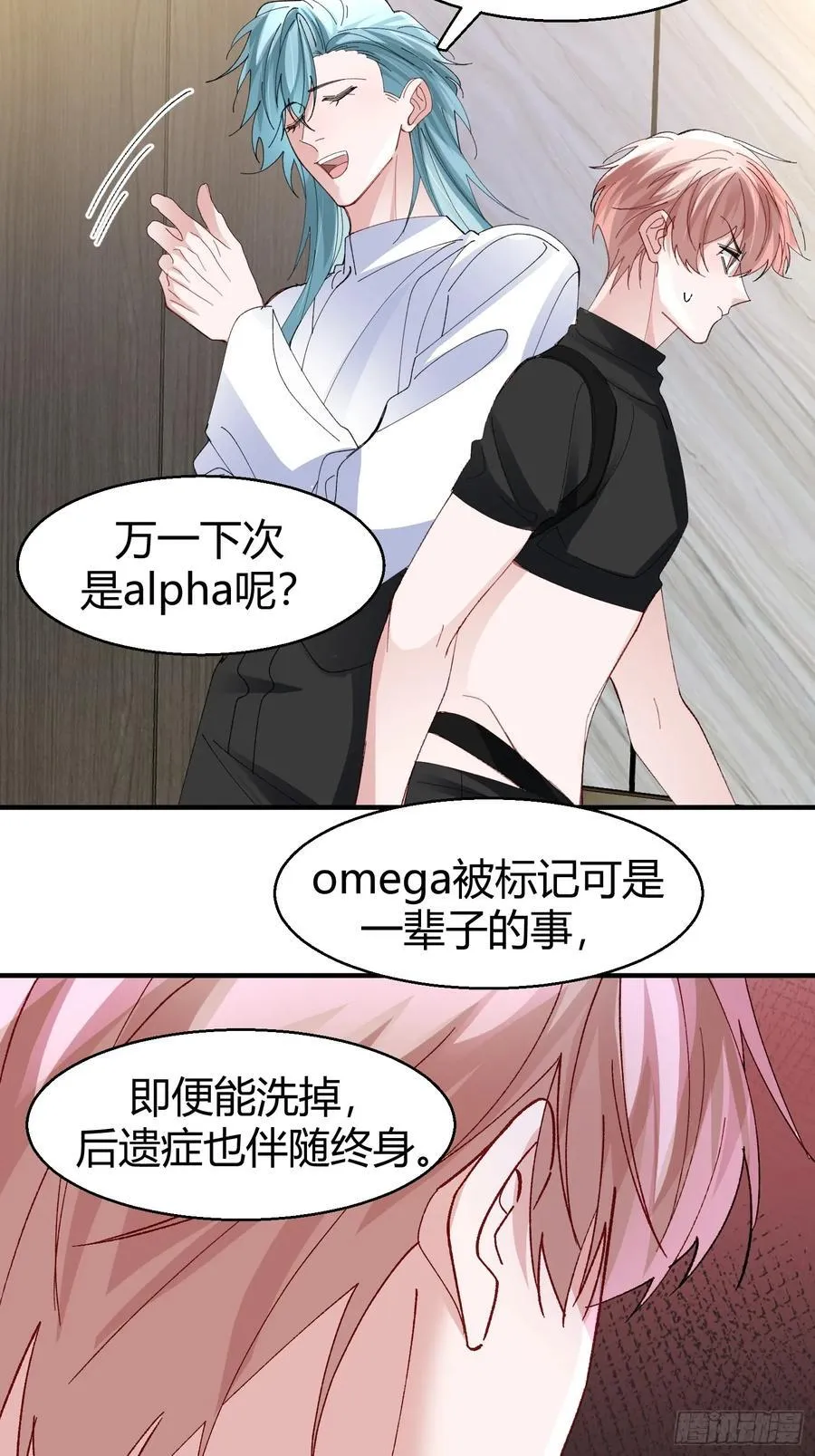 044-我们谈谈吧 第11页