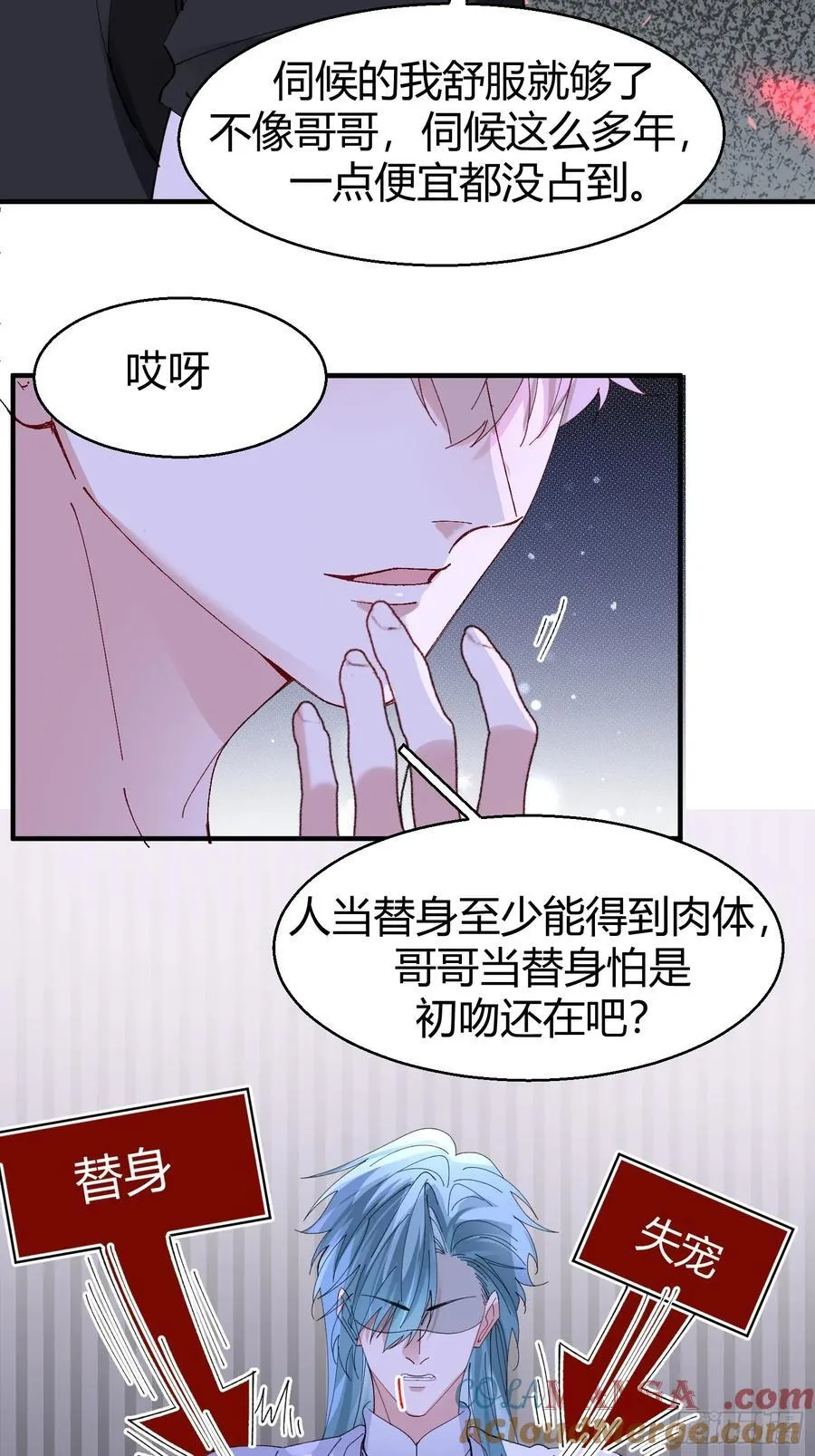 044-我们谈谈吧 第13页