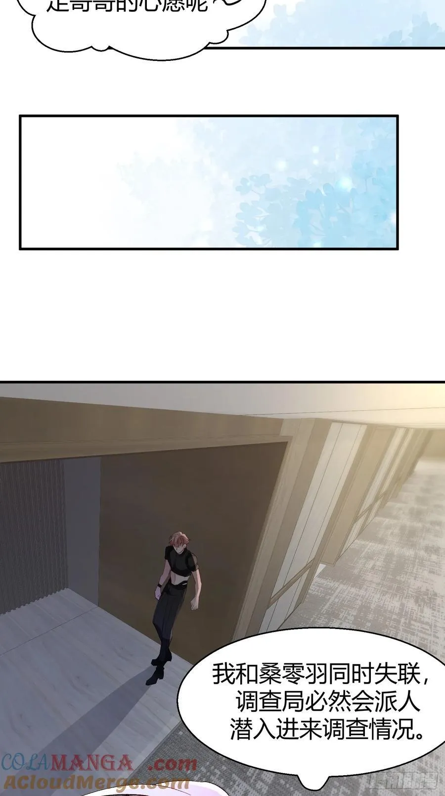 044-我们谈谈吧 第16页