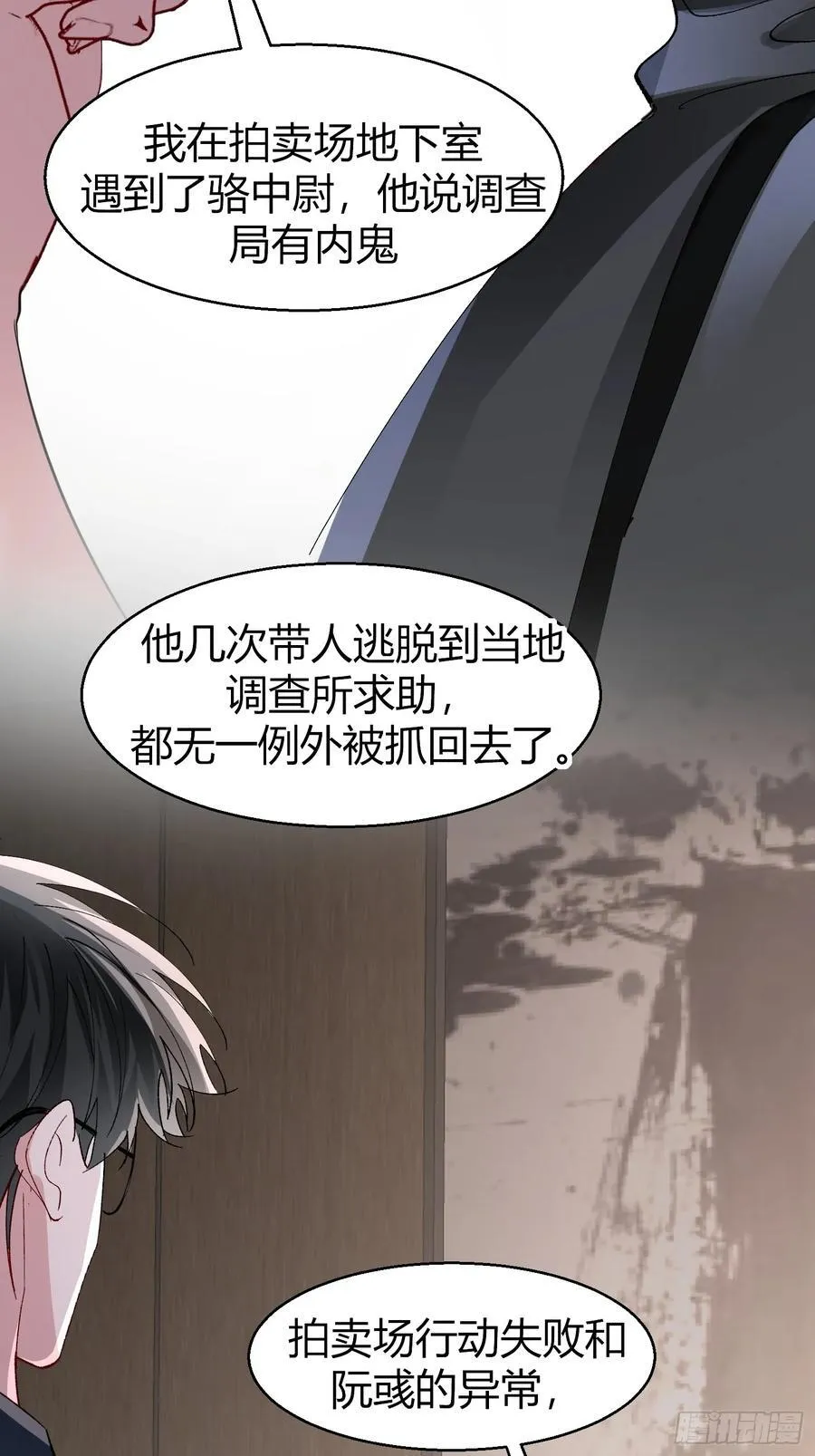 044-我们谈谈吧 第20页