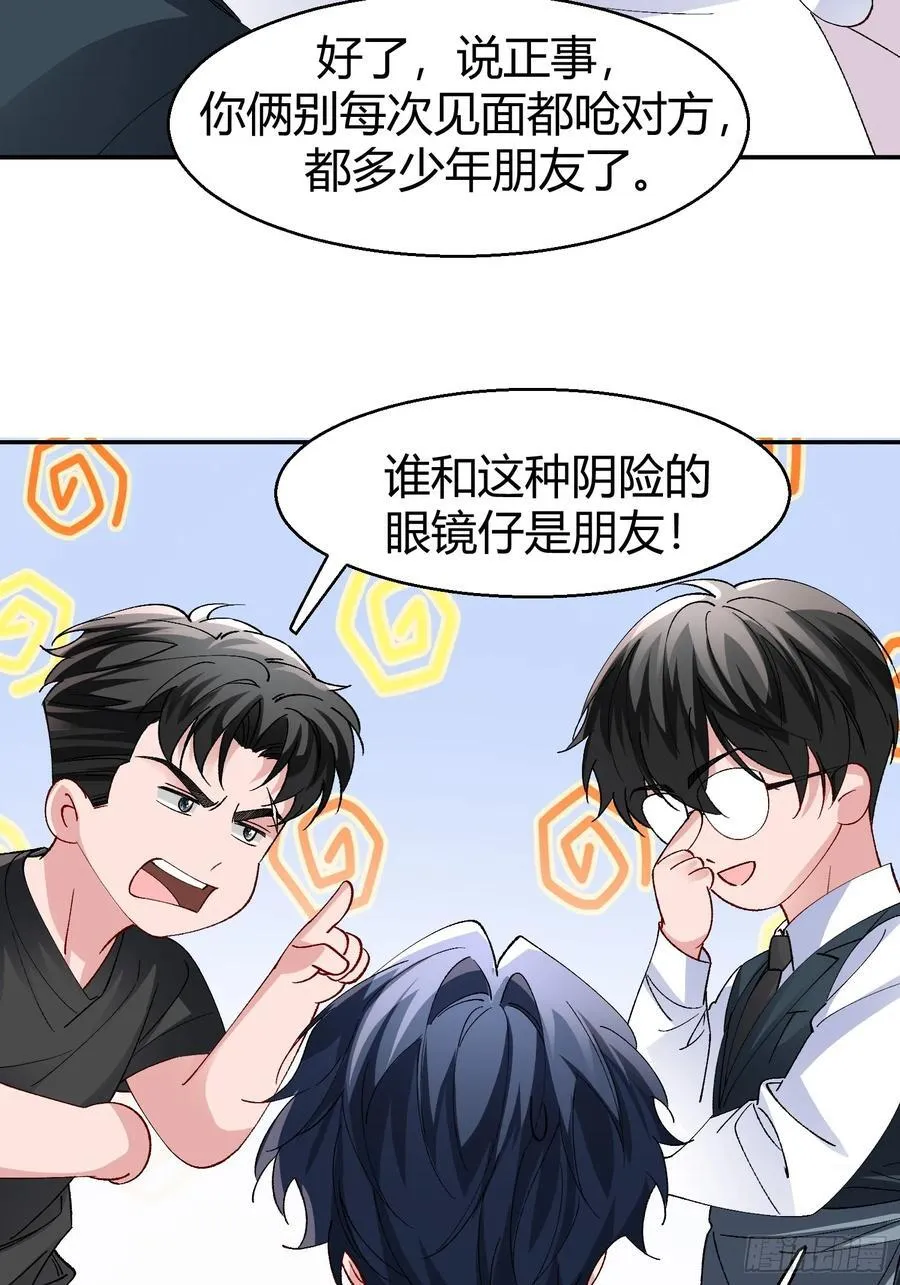 044-我们谈谈吧 第29页