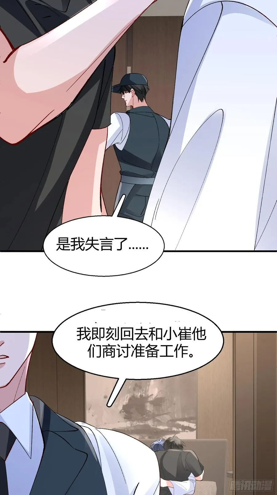 044-我们谈谈吧 第44页