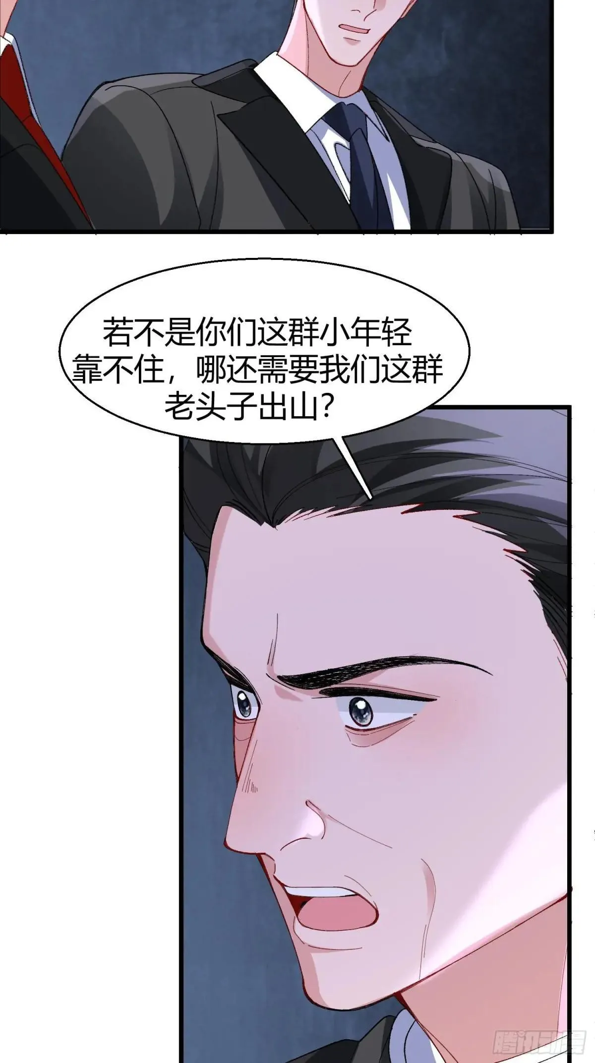 045-筹码互换 第3页
