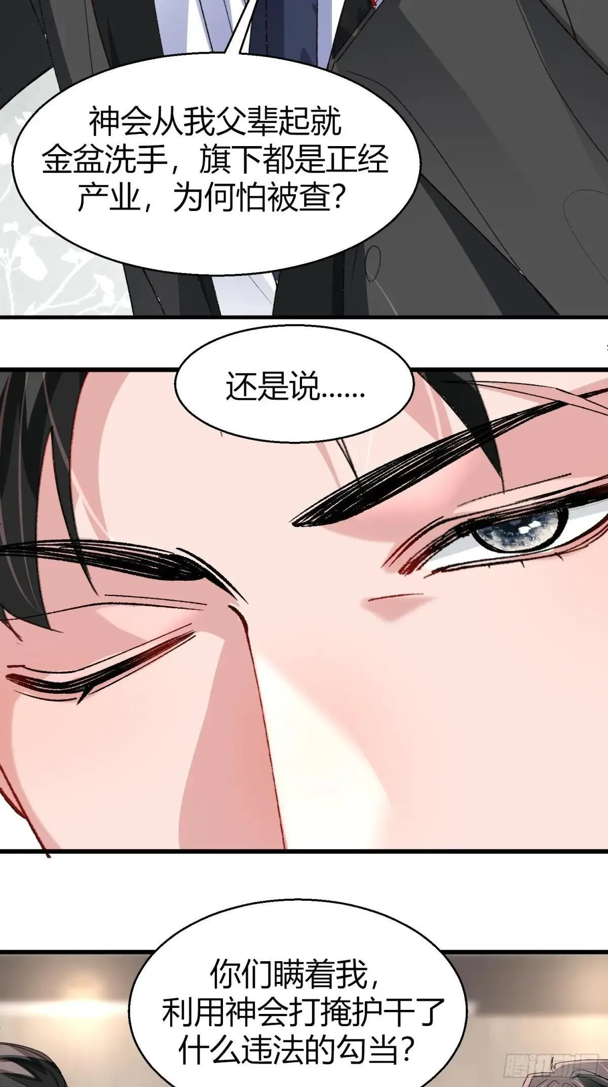 045-筹码互换 第7页