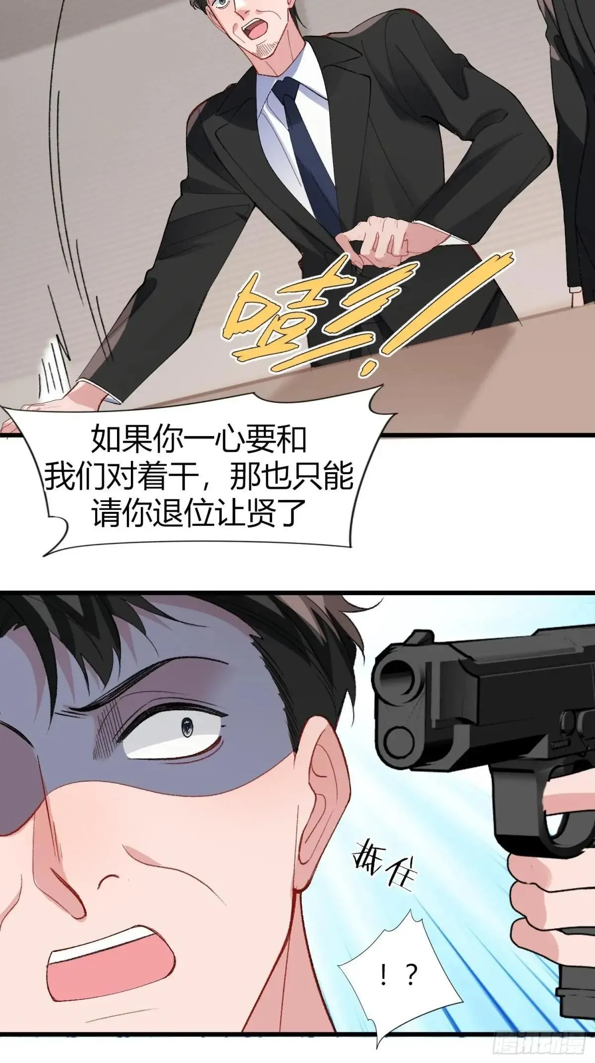 045-筹码互换 第9页