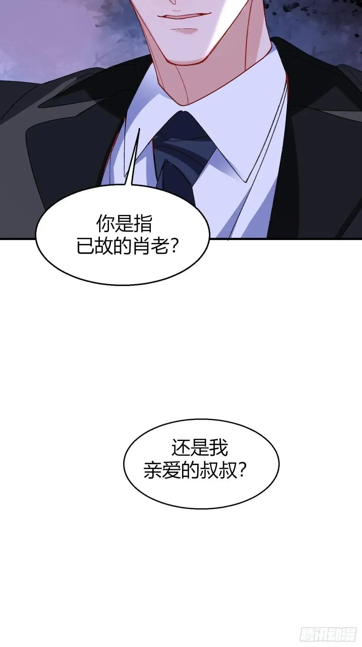 045-筹码互换 第11页