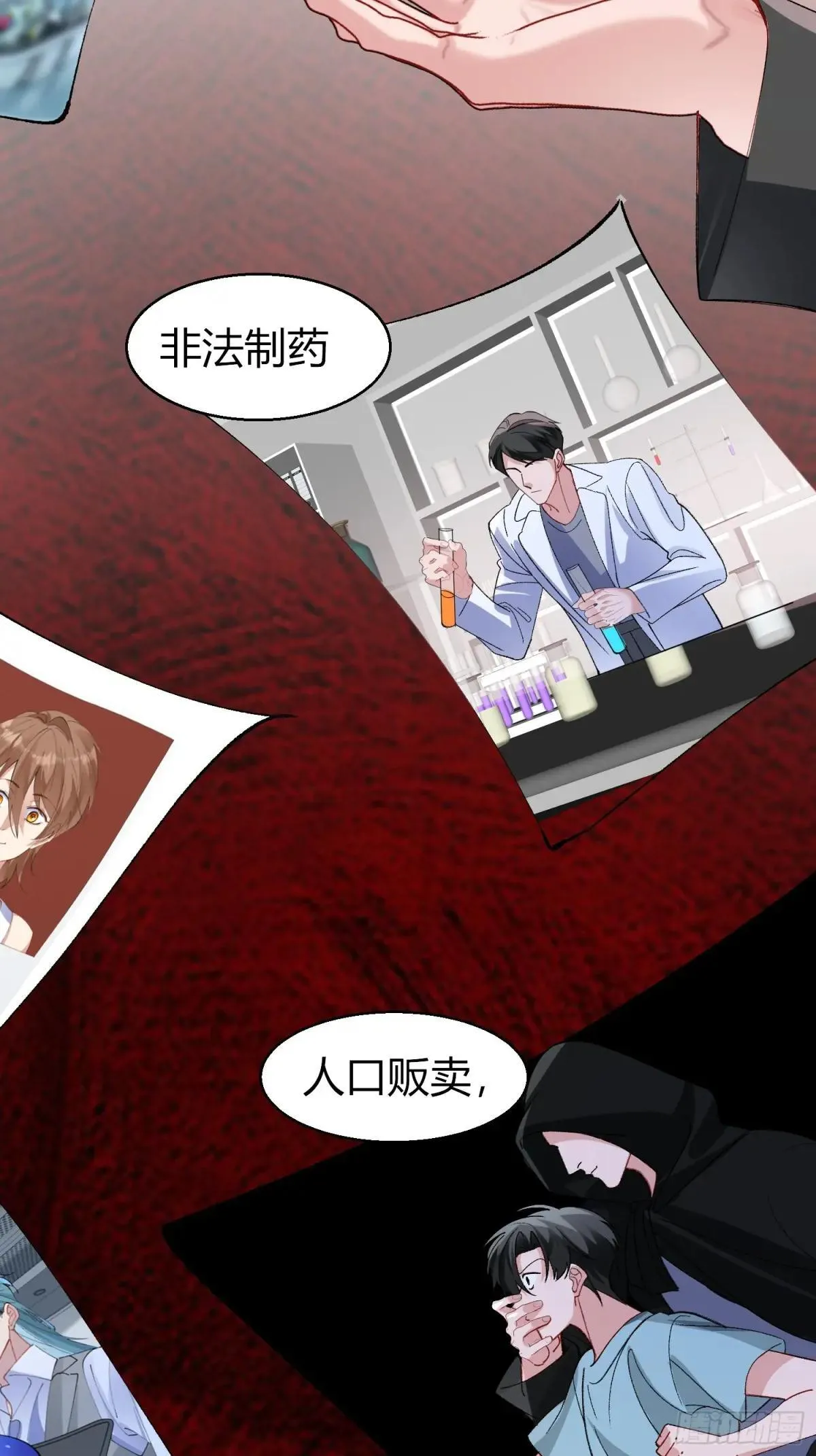 045-筹码互换 第16页