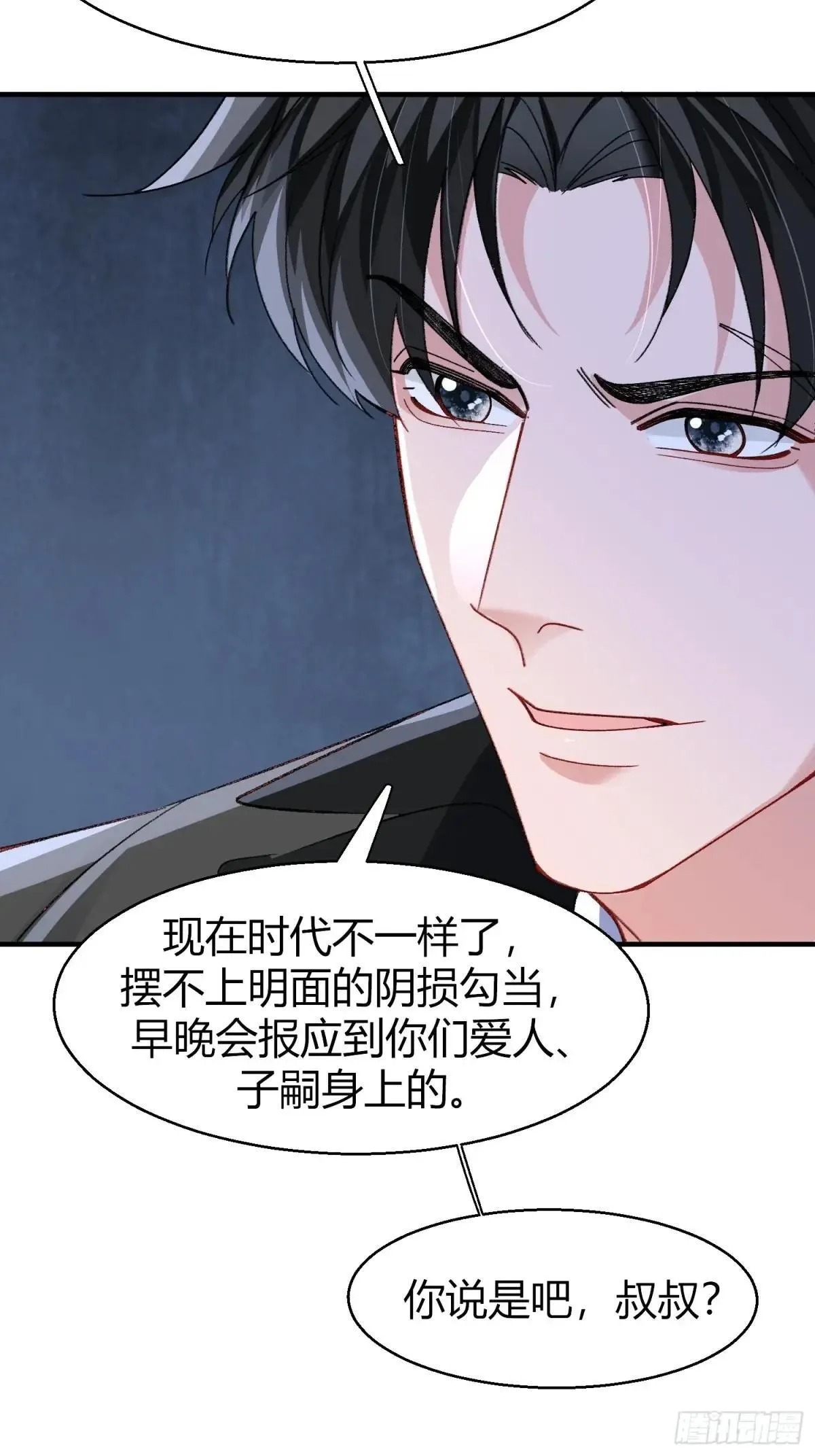 045-筹码互换 第19页
