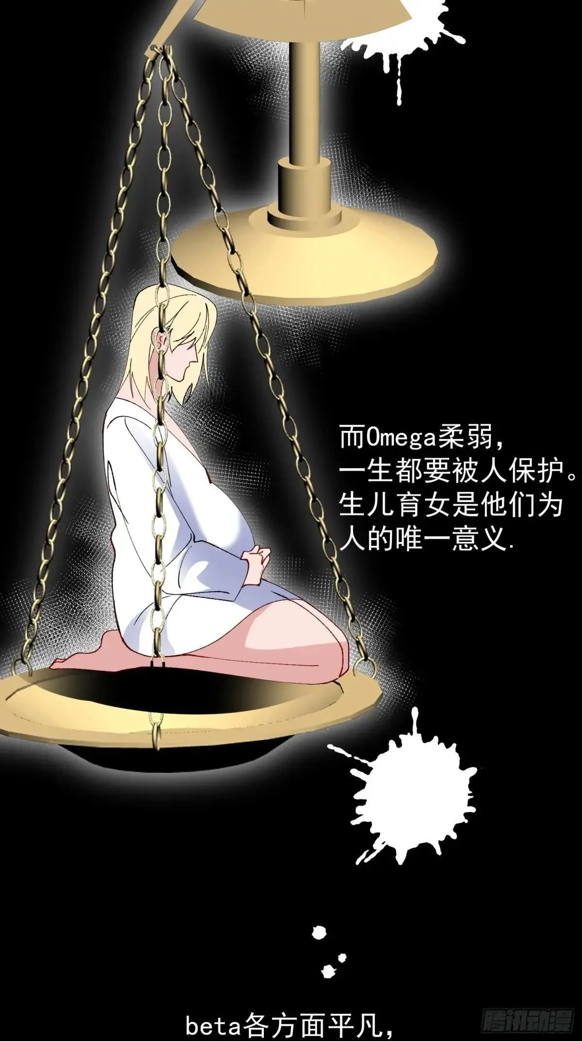 045-筹码互换 第25页