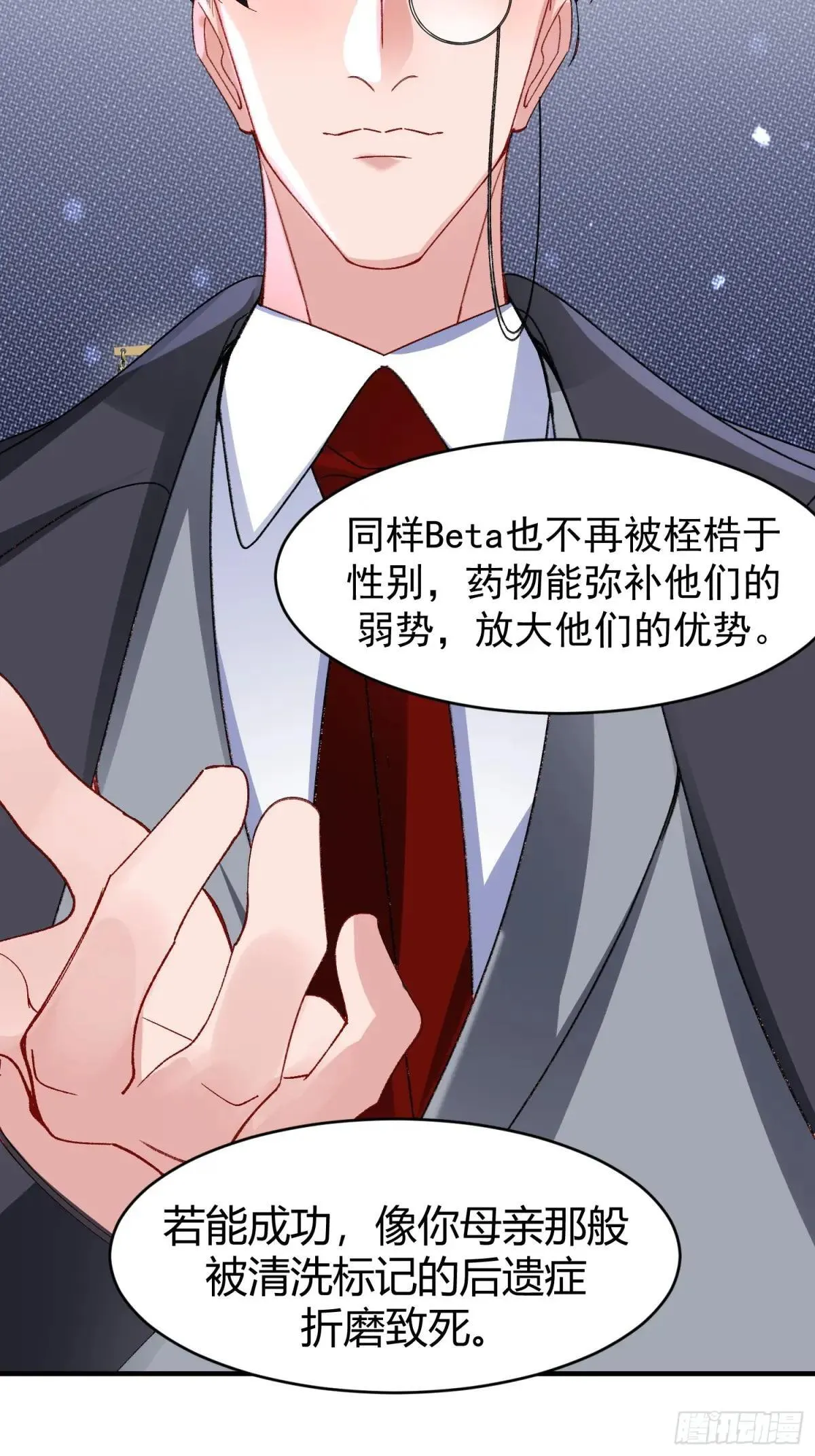 045-筹码互换 第28页