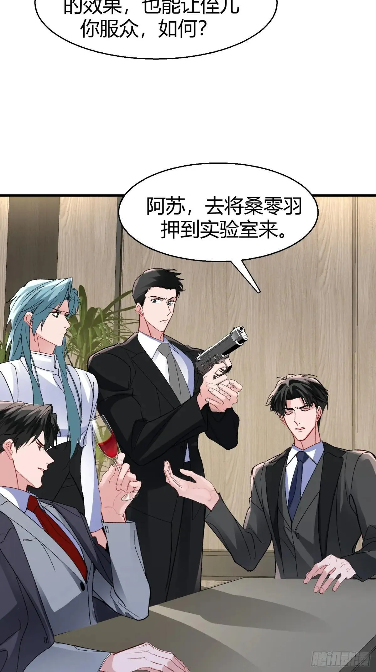 045-筹码互换 第32页